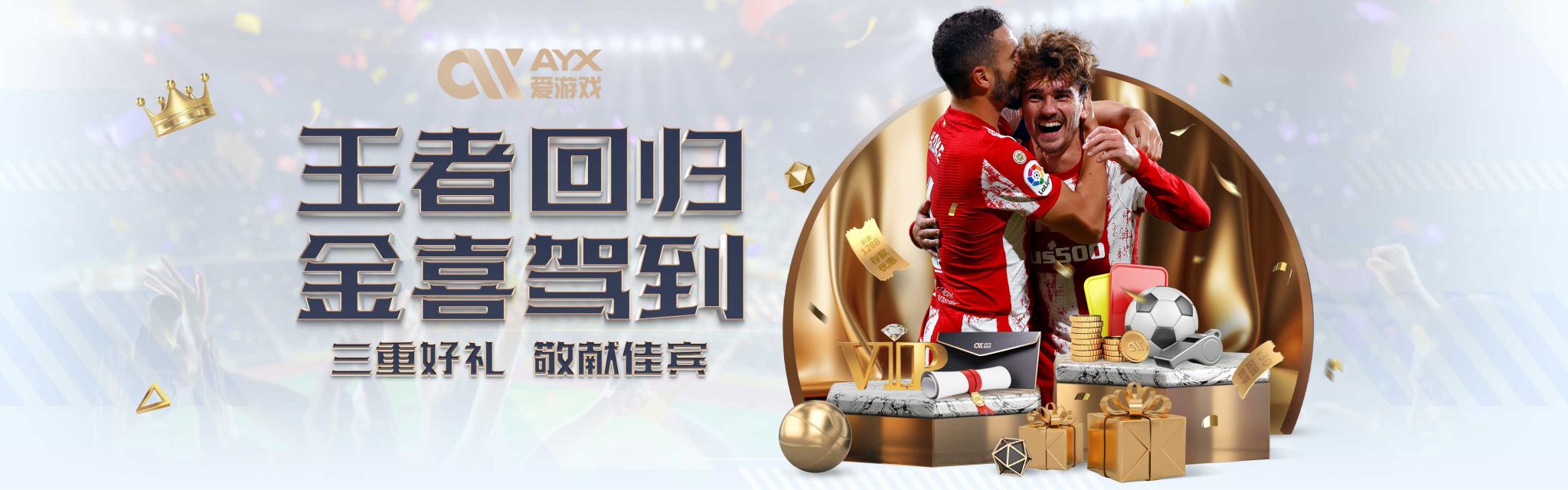 他的教练生